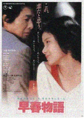 雾港迷航 海报