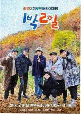 周末交换生 海报